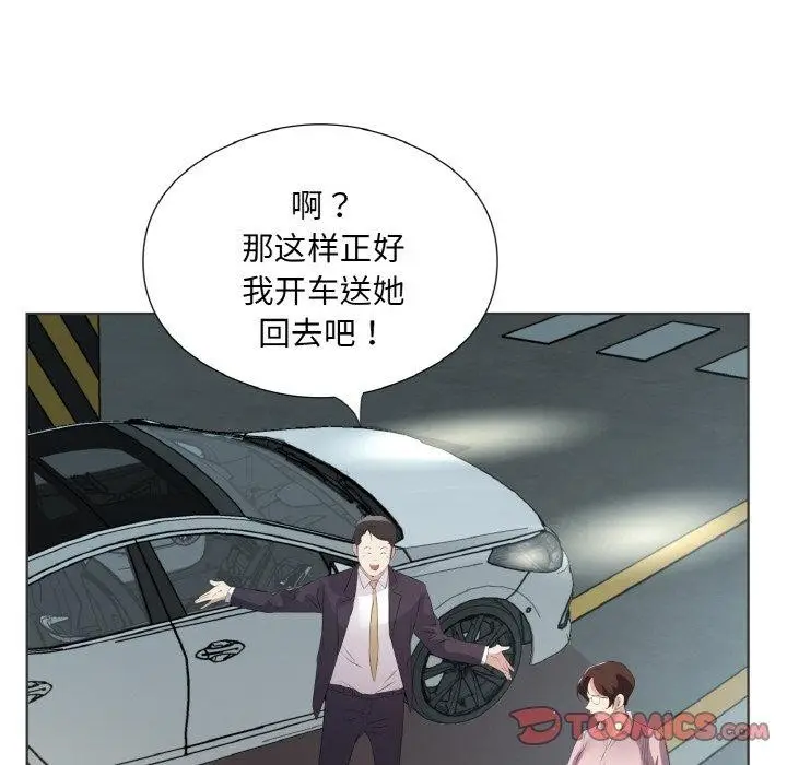 漫画《回归单身的继女》第20话第58张图