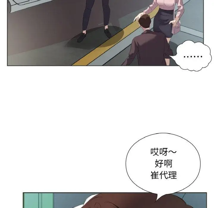 漫画《回归单身的继女》第20话第59张图