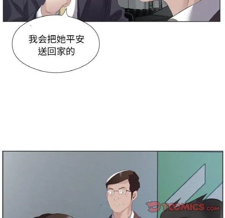 漫画《回归单身的继女》第20话第62张图