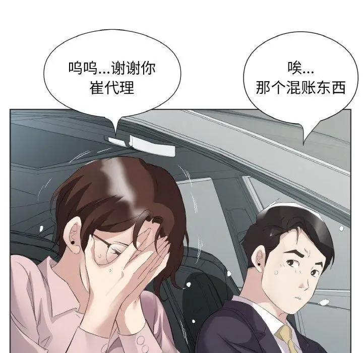 漫画《回归单身的继女》第20话第71张图