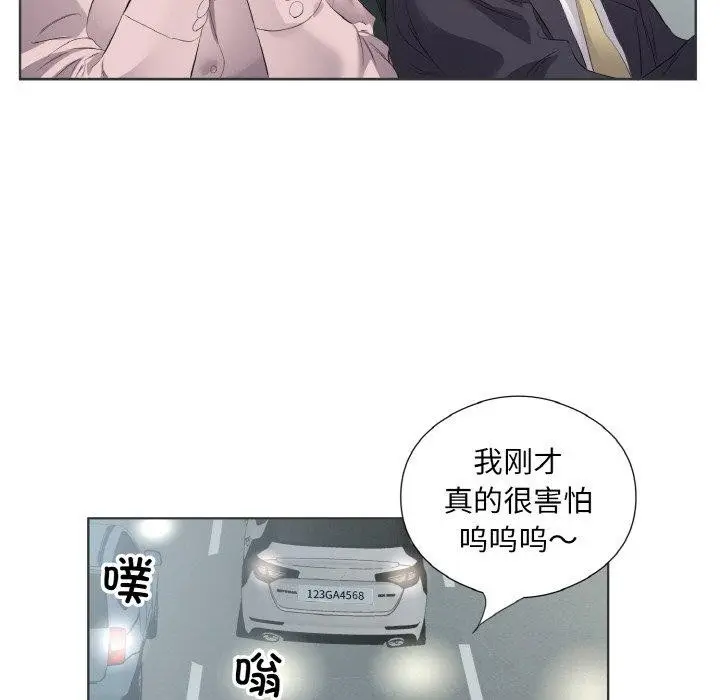 漫画《回归单身的继女》第20话第72张图