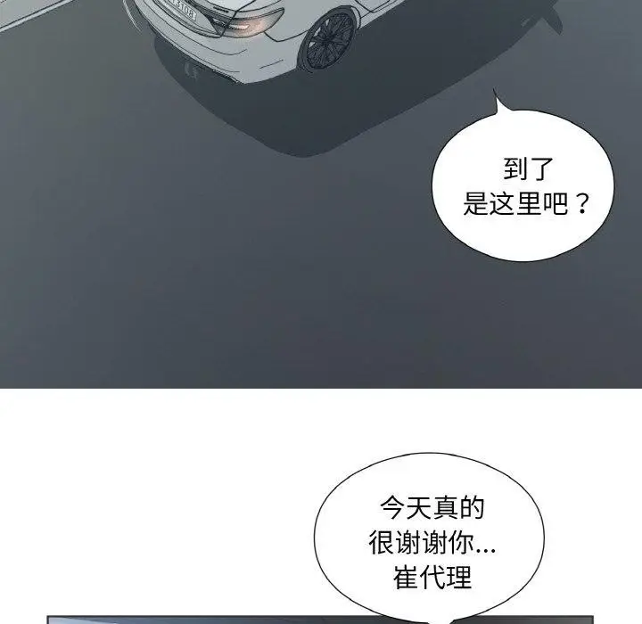 漫画《回归单身的继女》第20话第76张图