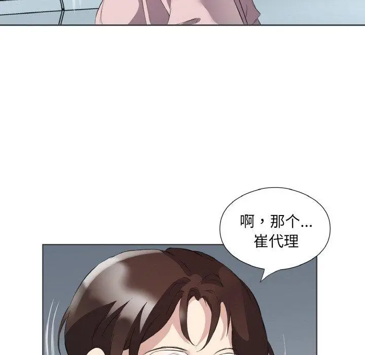 漫画《回归单身的继女》第20话第79张图