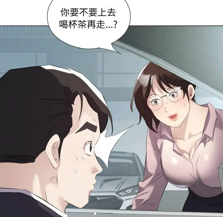 漫画《回归单身的继女》第20话第81张图