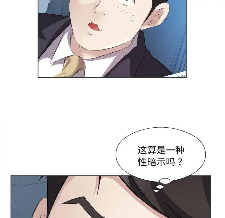 漫画《回归单身的继女》第20话第83张图