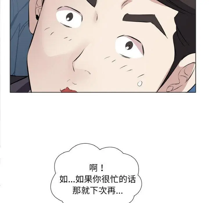 漫画《回归单身的继女》第20话第84张图