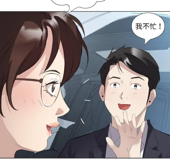 漫画《回归单身的继女》第20话第85张图