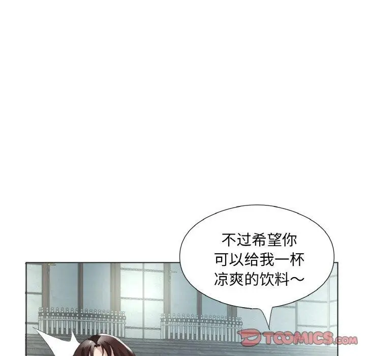 漫画《回归单身的继女》第20话第86张图