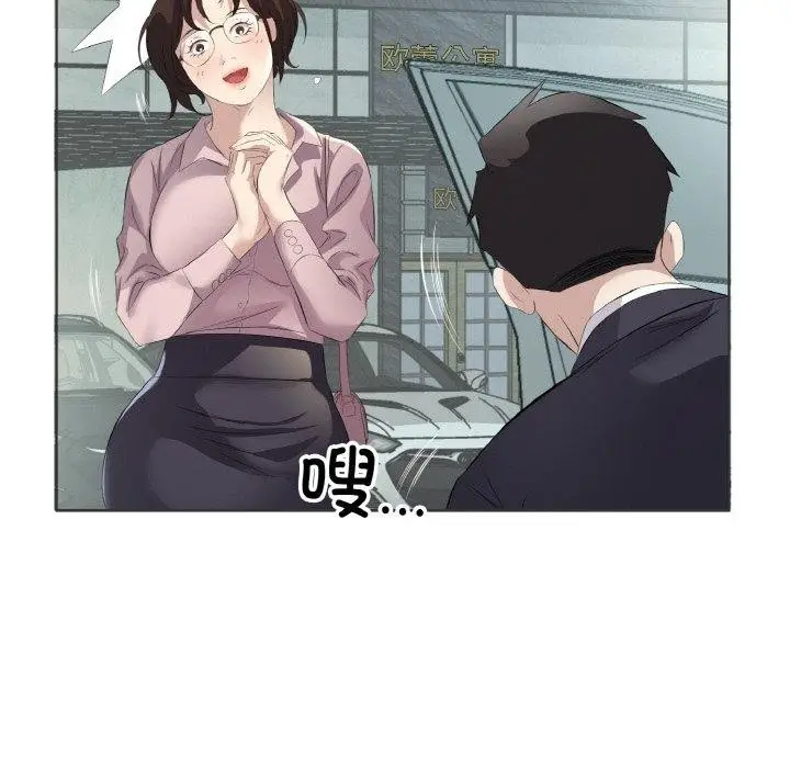 漫画《回归单身的继女》第20话第87张图