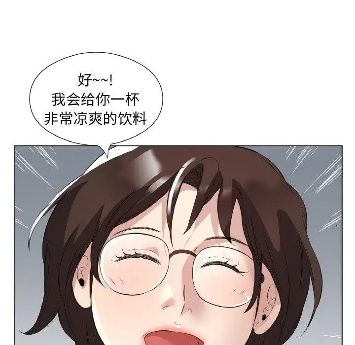 漫画《回归单身的继女》第20话第88张图