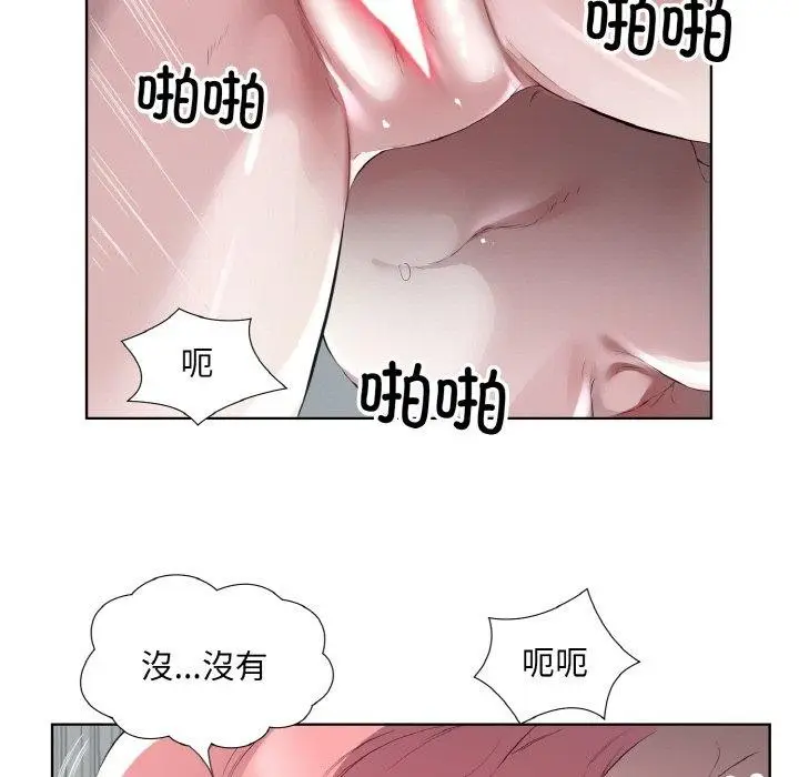 漫画《回归单身的继女》第20话第9张图