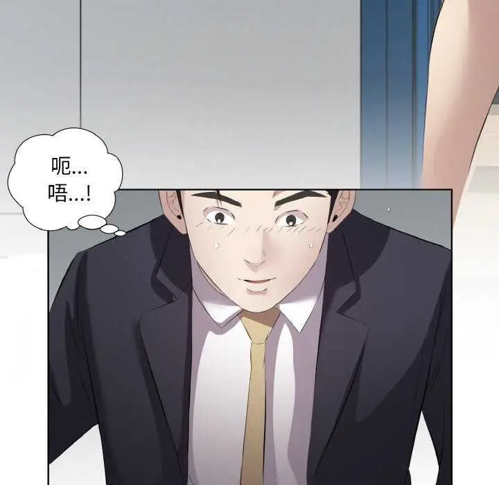漫画《回归单身的继女》第21话第11张图