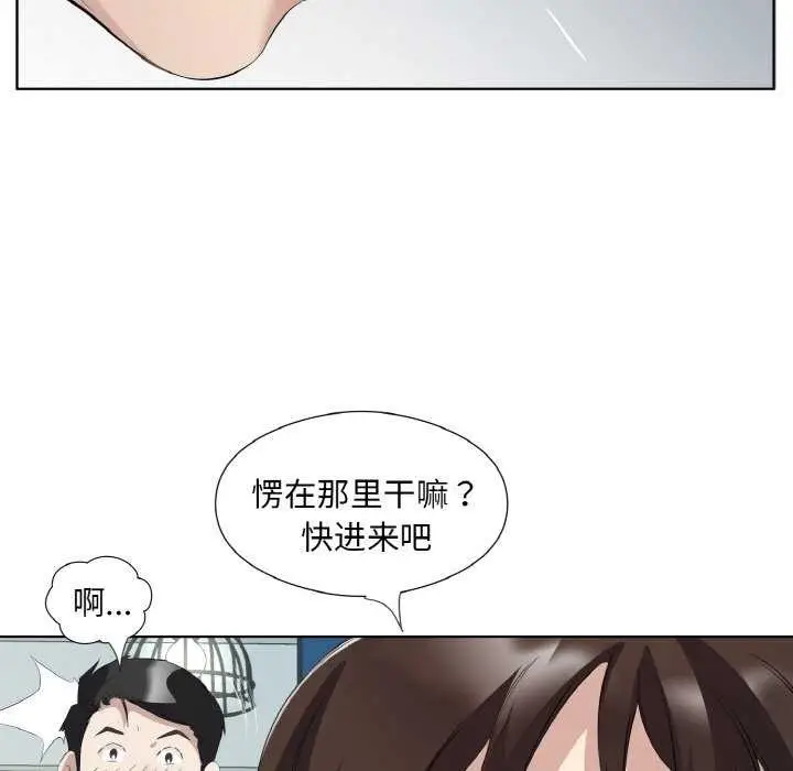 漫画《回归单身的继女》第21话第15张图