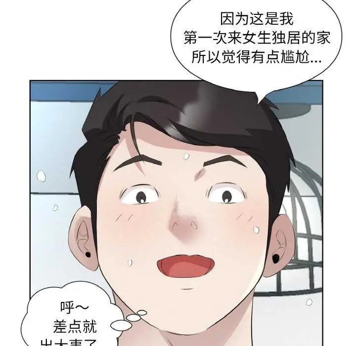 漫画《回归单身的继女》第21话第17张图
