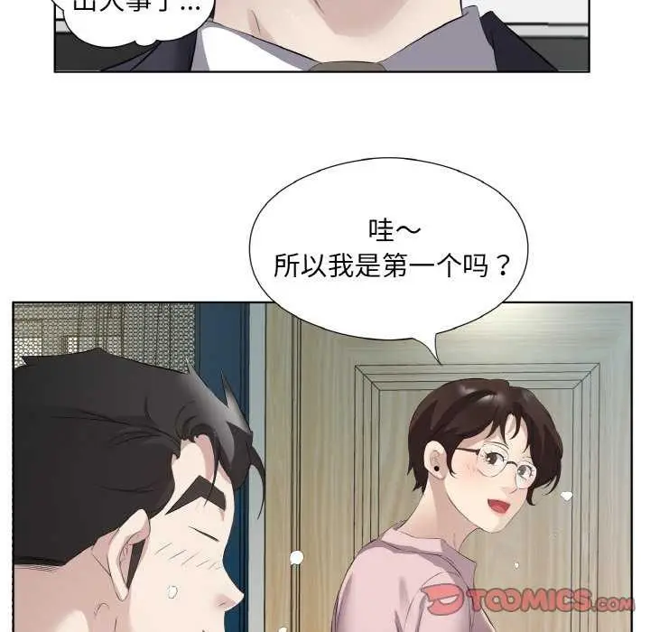 漫画《回归单身的继女》第21话第18张图