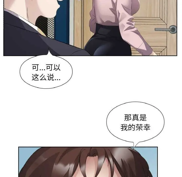 漫画《回归单身的继女》第21话第19张图