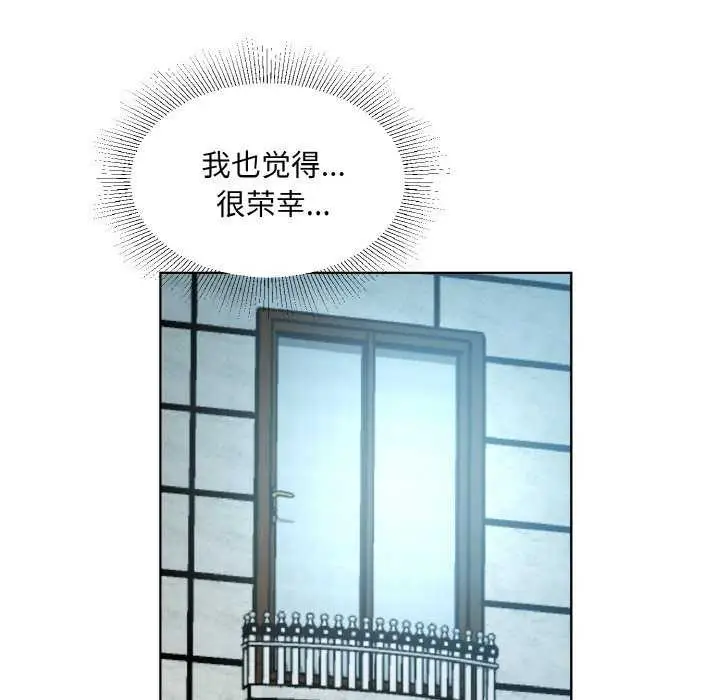 漫画《回归单身的继女》第21话第21张图