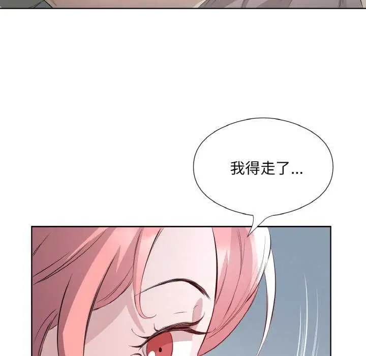 漫画《回归单身的继女》第21话第28张图