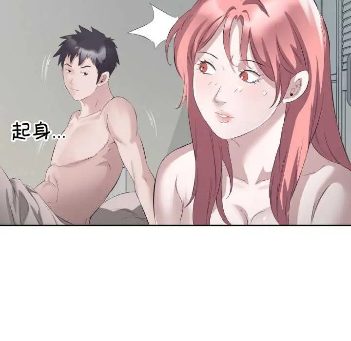 漫画《回归单身的继女》第21话第33张图