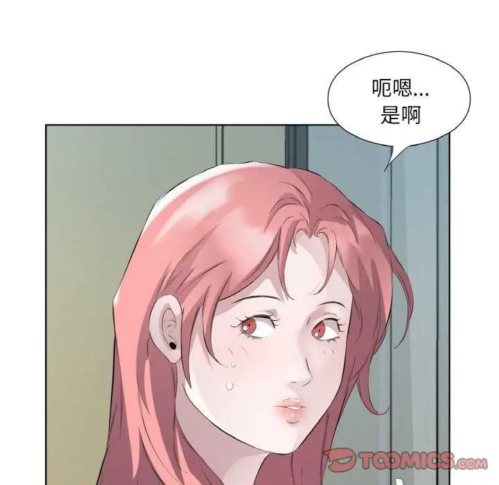 漫画《回归单身的继女》第21话第34张图