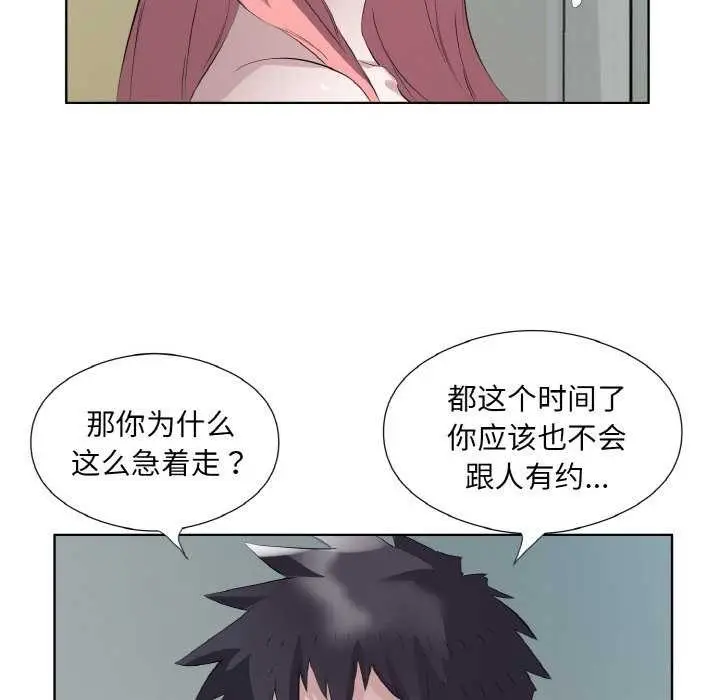漫画《回归单身的继女》第21话第35张图