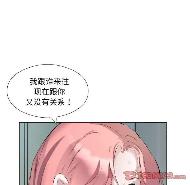 漫画《回归单身的继女》第21话第38张图