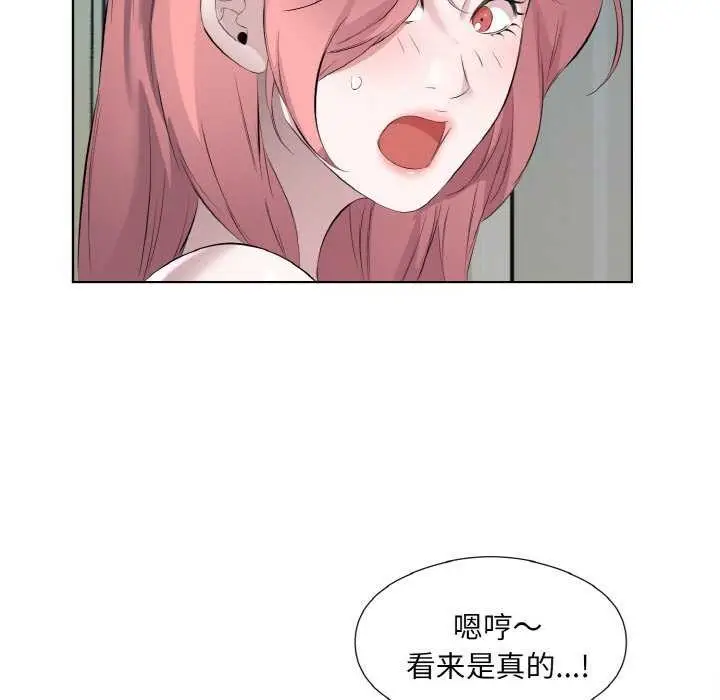 漫画《回归单身的继女》第21话第39张图