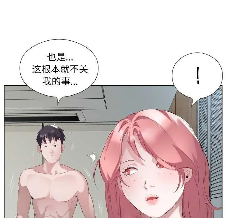 漫画《回归单身的继女》第21话第41张图