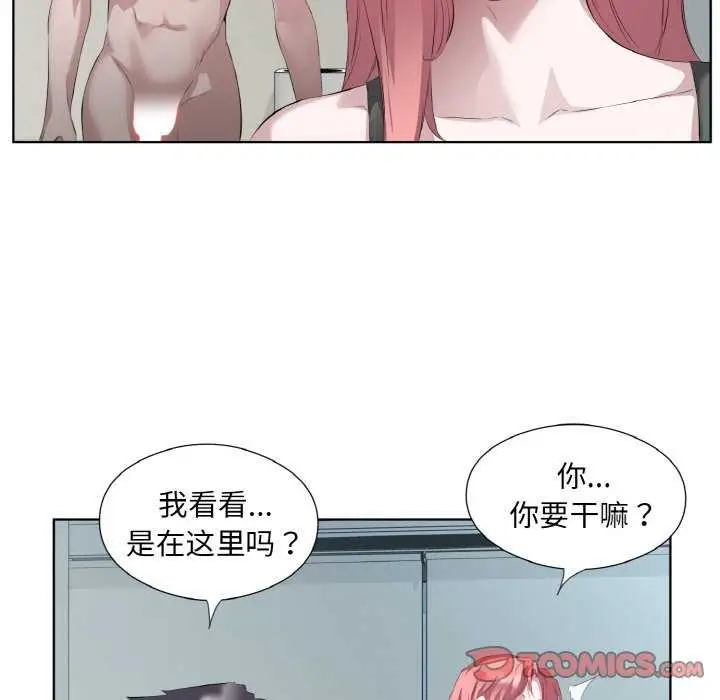 漫画《回归单身的继女》第21话第42张图