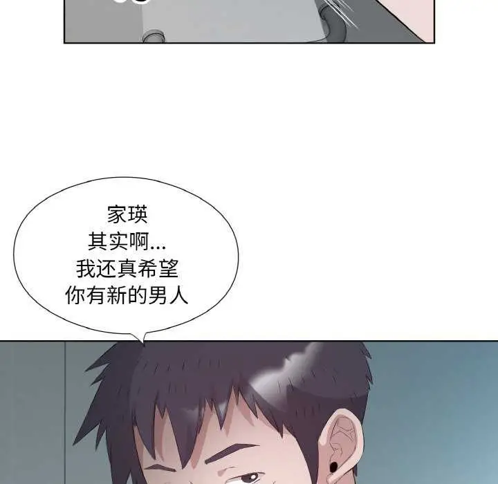 漫画《回归单身的继女》第21话第45张图