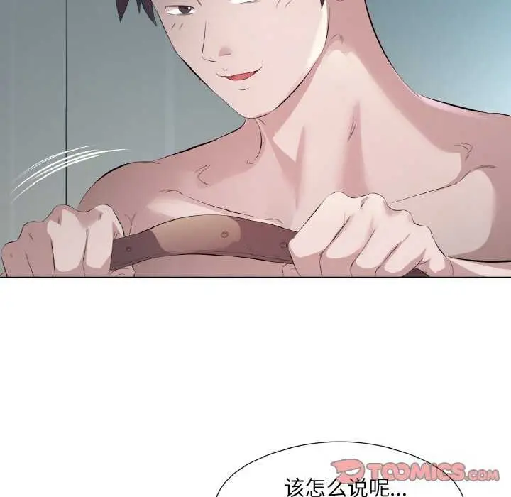 漫画《回归单身的继女》第21话第46张图