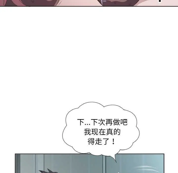 漫画《回归单身的继女》第21话第52张图