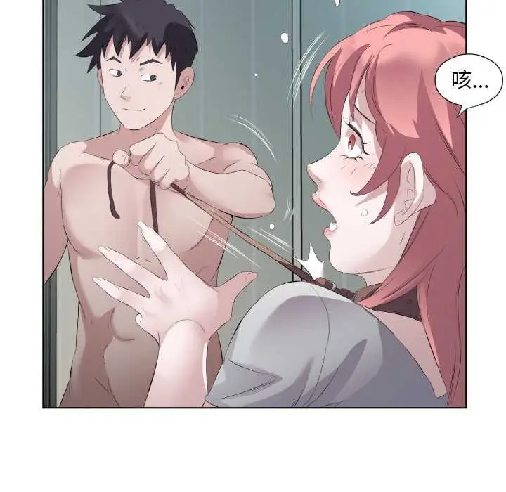 漫画《回归单身的继女》第21话第53张图