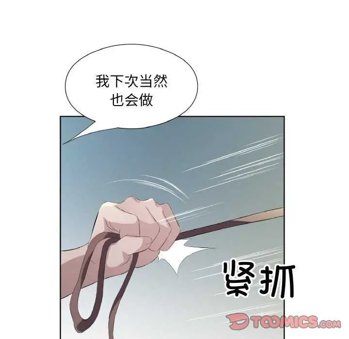 漫画《回归单身的继女》第21话第54张图