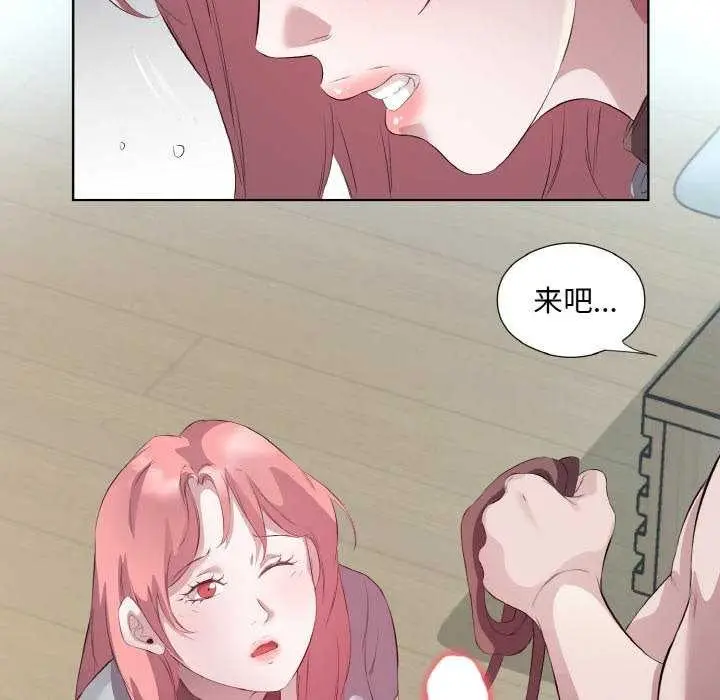 漫画《回归单身的继女》第21话第59张图