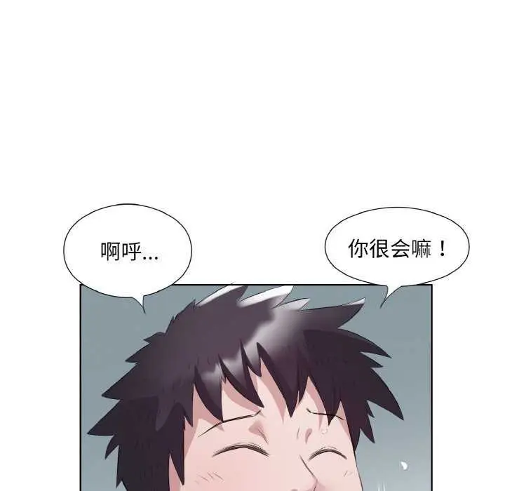漫画《回归单身的继女》第21话第68张图
