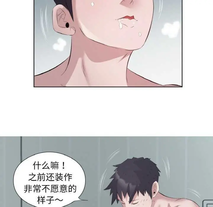 漫画《回归单身的继女》第21话第69张图