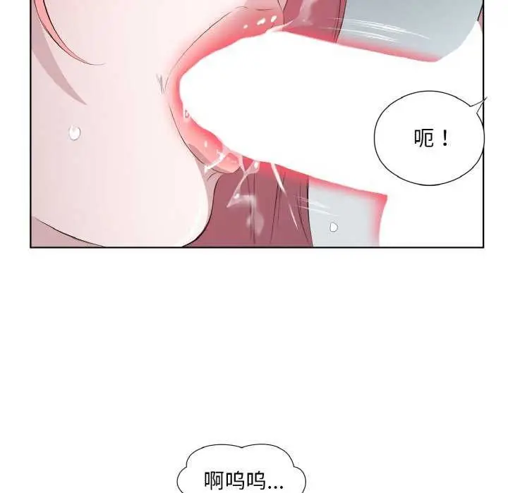 漫画《回归单身的继女》第21话第72张图