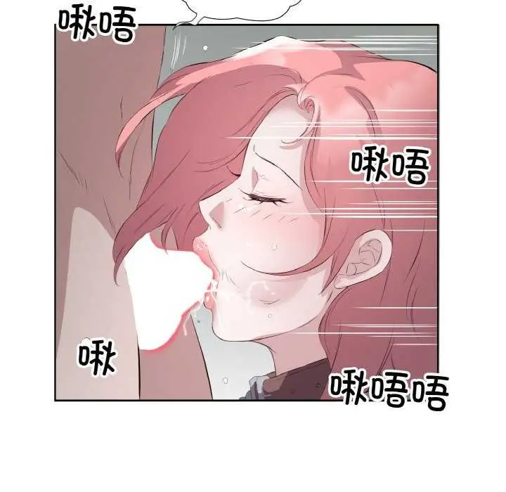 漫画《回归单身的继女》第21话第73张图
