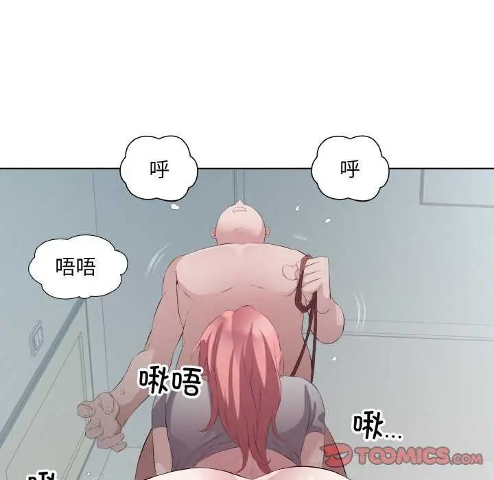 漫画《回归单身的继女》第21话第74张图