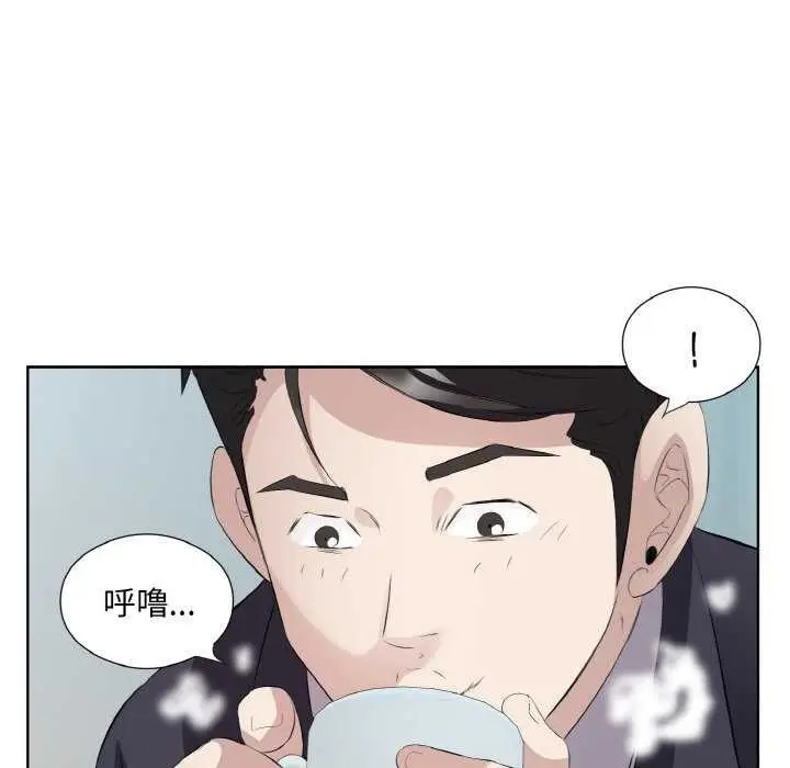 漫画《回归单身的继女》第21话第88张图