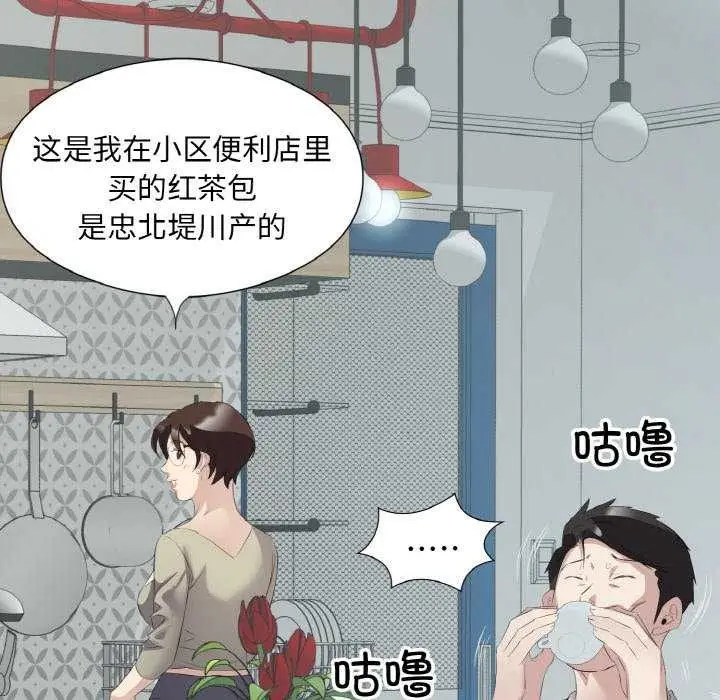 漫画《回归单身的继女》第21话第91张图