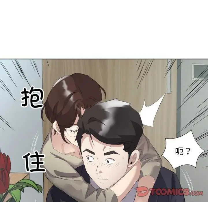 漫画《回归单身的继女》第21话第94张图