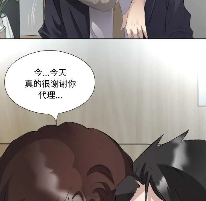 漫画《回归单身的继女》第21话第95张图