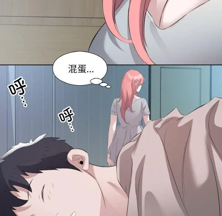 漫画《回归单身的继女》第22话第11张图