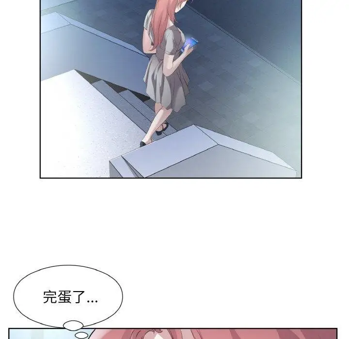 漫画《回归单身的继女》第22话第13张图