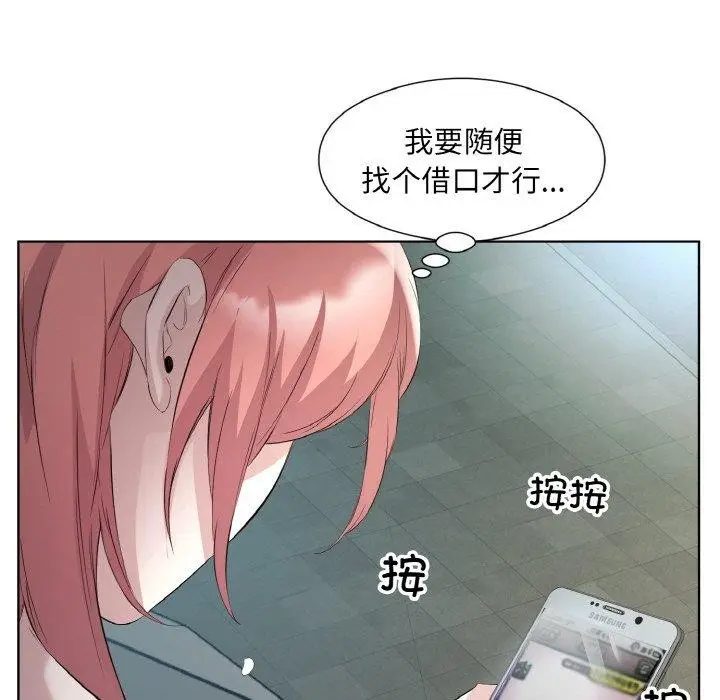 漫画《回归单身的继女》第22话第15张图