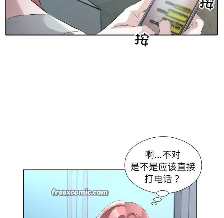 漫画《回归单身的继女》第22话第16张图