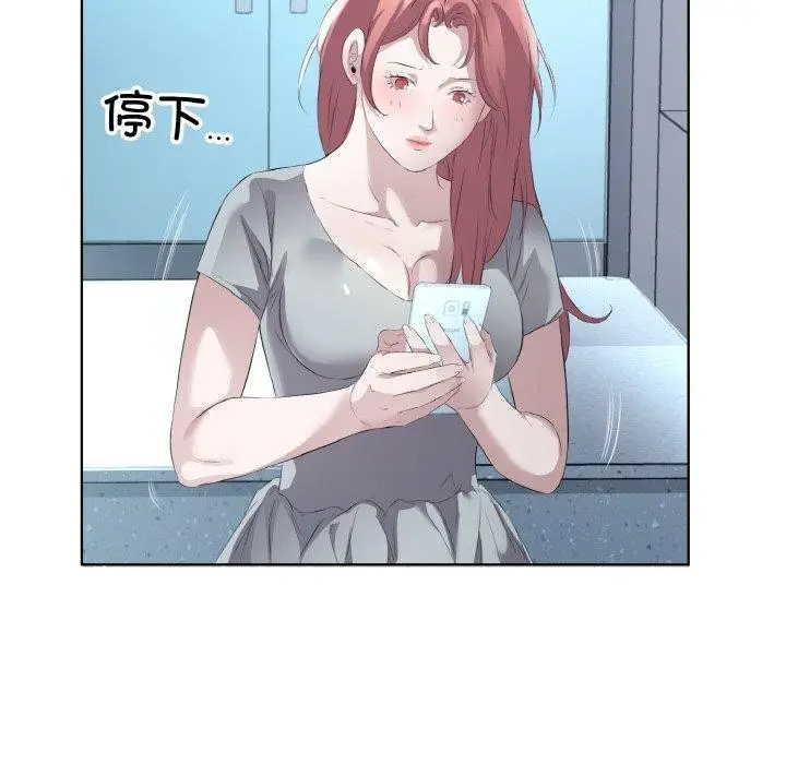 漫画《回归单身的继女》第22话第17张图