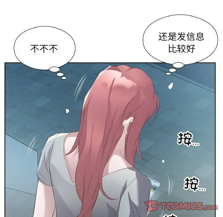 漫画《回归单身的继女》第22话第18张图